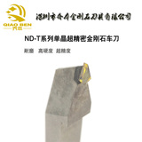 单晶MCD车刀