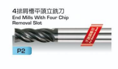 合金刀系列