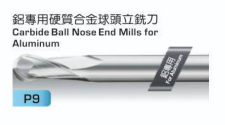 合金刀系列