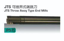 合金刀系列